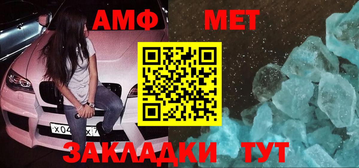 Amphetamine Розовый Краснознаменск