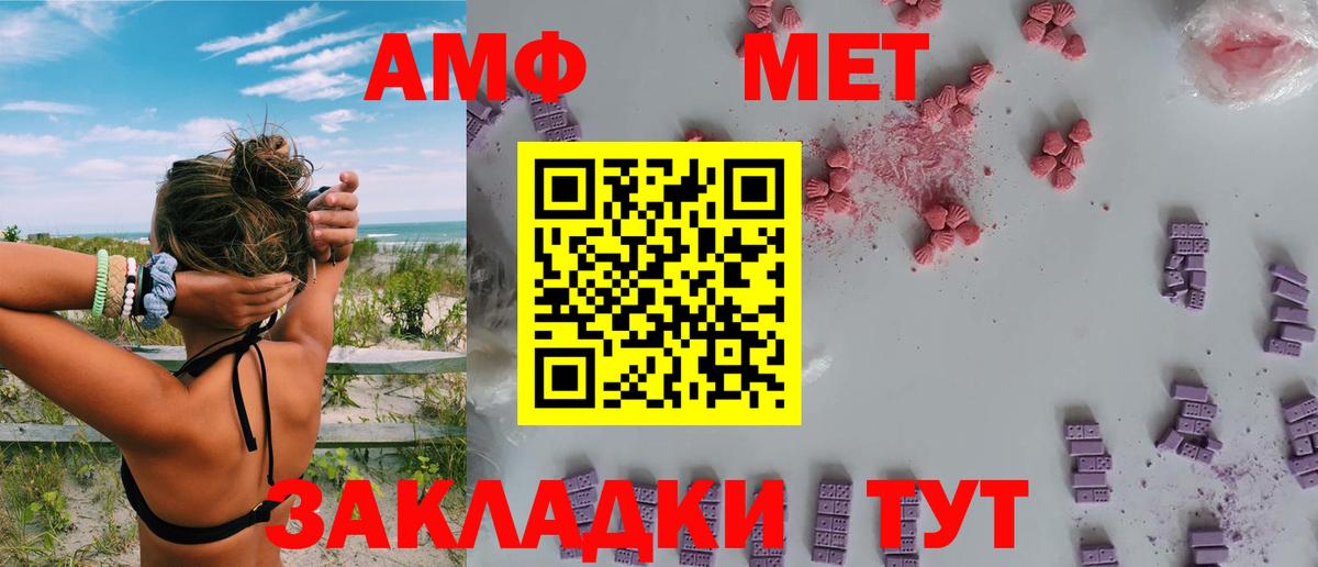 АМФЕТАМИН  Вход с VPN  Краснознаменск  Amphetamine  Амфетамин Розовый 