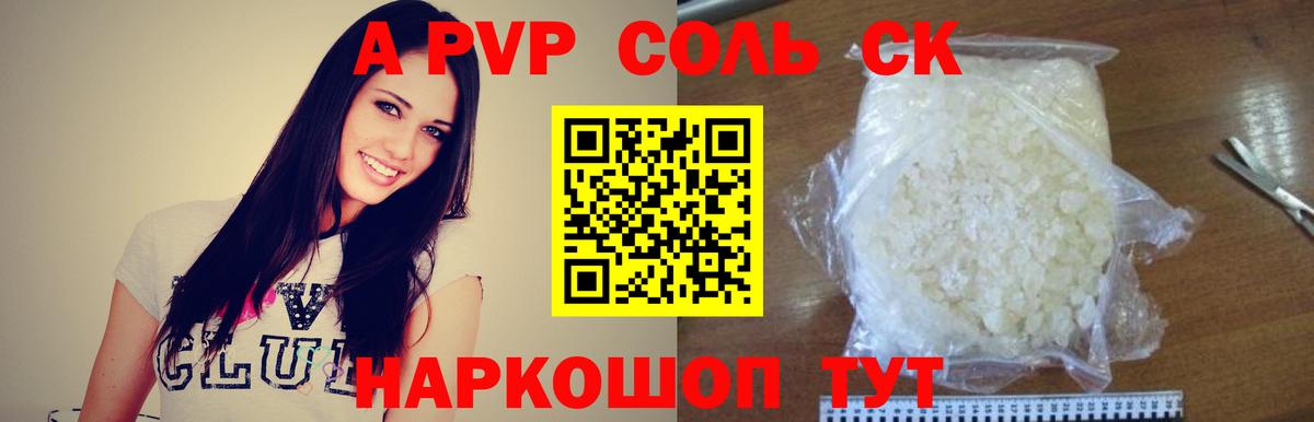 Краснознаменск  A PVP СК  Alfa_PVP VHQ  Вход с VPN 