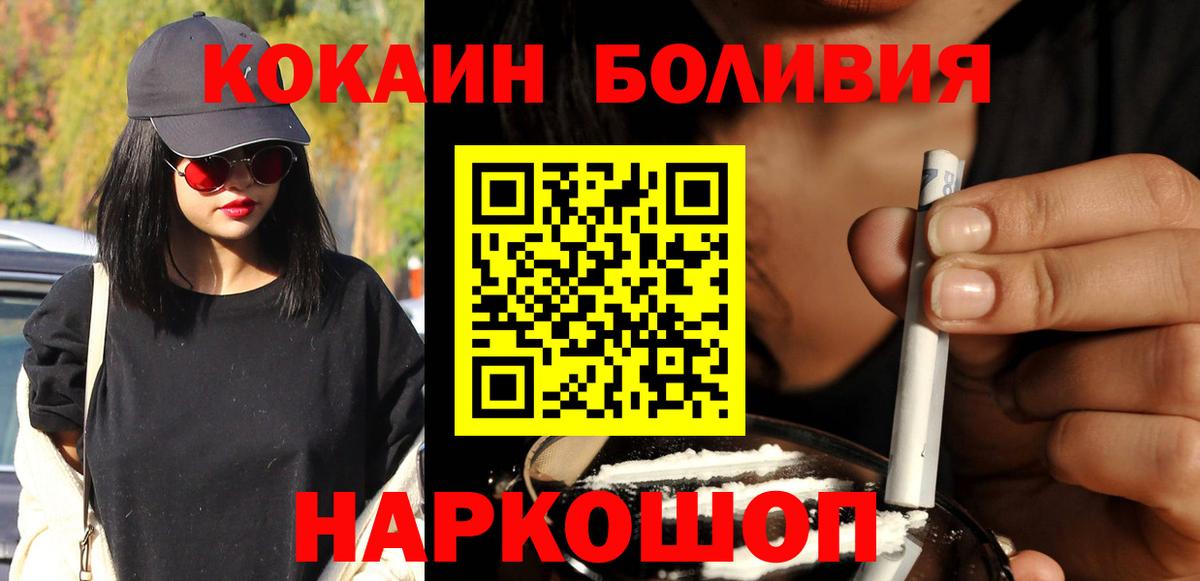 COCAIN FishScale  Вход с VPN  Кокаин  купить закладку  Краснознаменск 