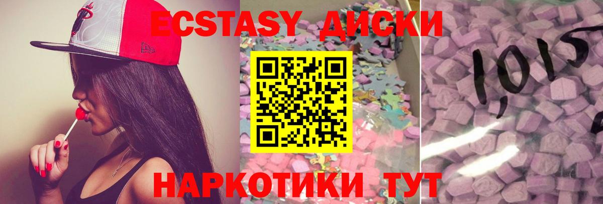 ЭКСТАЗИ  купить наркотики цена  Вход с VPN  Экстази 99%  Краснознаменск  Ecstasy бентли 