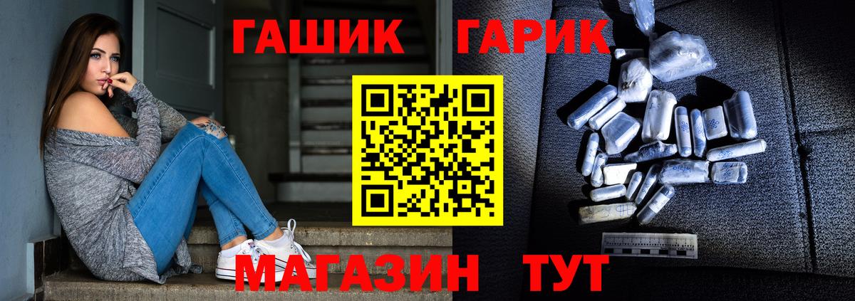 ГАШИШ хэш  Вход с VPN  Гашиш 40% ТГК  Краснознаменск 