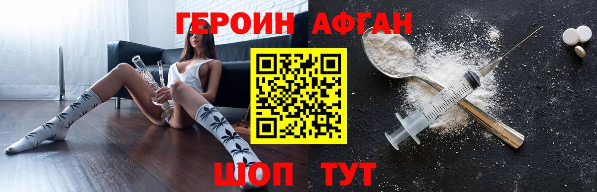 Краснознаменск  Героин гречка  Вход с VPN 