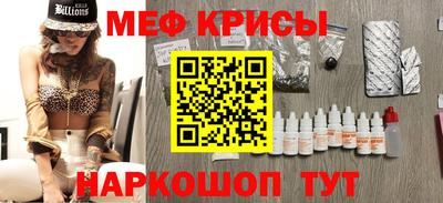 меф VHQ Канаш