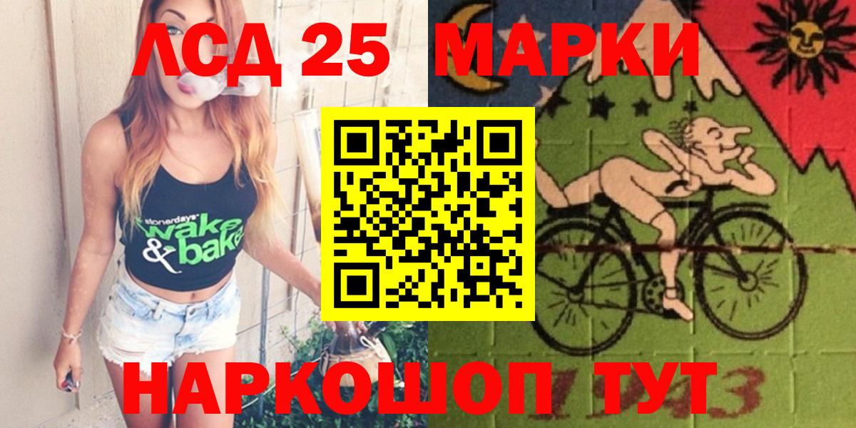 Краснознаменск  LSD-25 экстази кислота  LSD-25 экстази кислота  Вход с VPN 