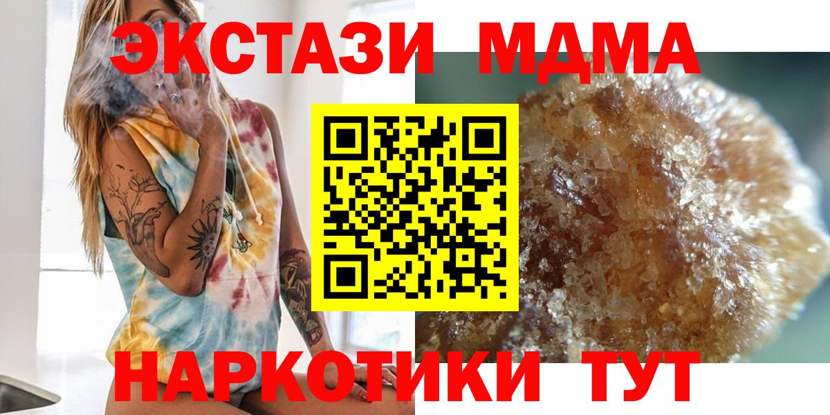 МДМА молли  Вход с VPN  Краснознаменск  МДМА crystal 