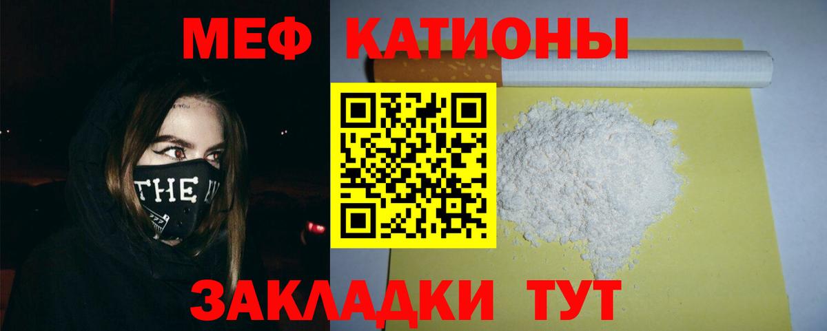 МЕФ кристаллы  Меф  Краснознаменск  Вход с VPN  наркотики  Мефедрон mephedrone 