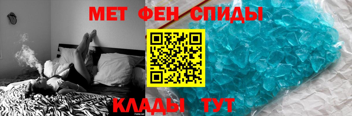 Первитин винт Краснознаменск