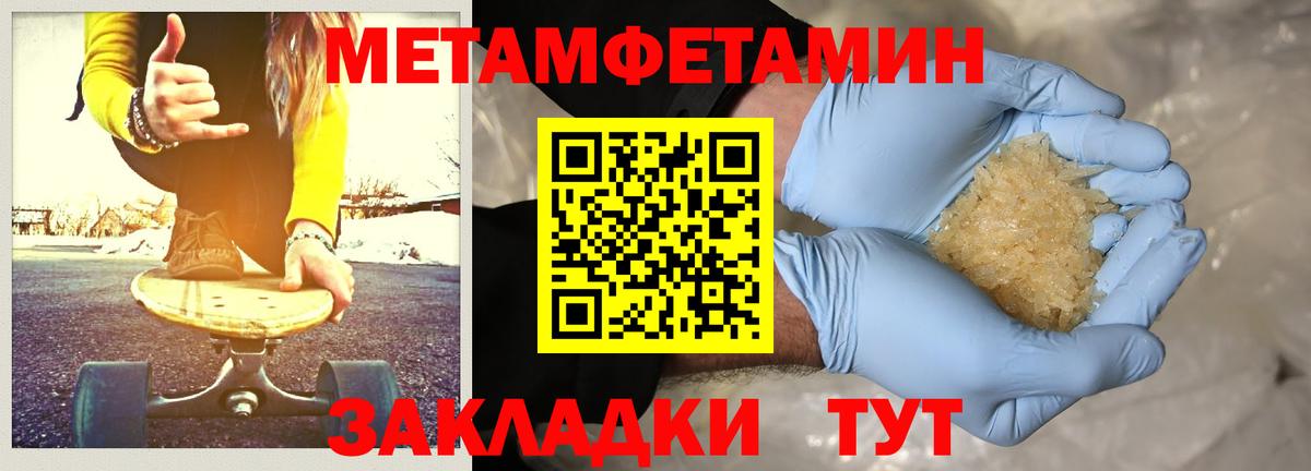 Первитин Декстрометамфетамин 99.9%  Первитин Декстрометамфетамин 99.9%  Краснознаменск  Вход с VPN 