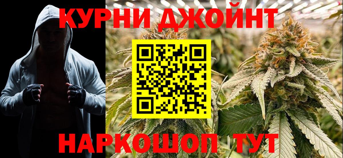 МАРИХУАНА сатива Краснознаменск